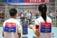 第九届全国青少年无人机大赛总决赛在重庆开赛