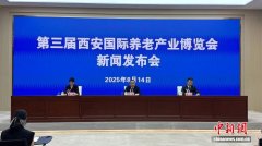 构建“养老+”融合发展生态 陕西为银发经济注入新动能